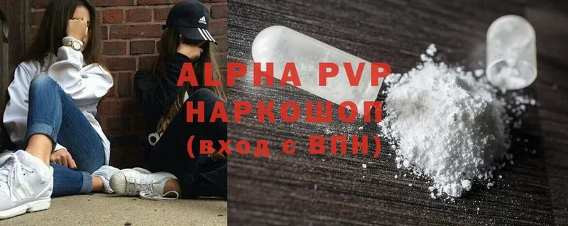 купить наркотики цена  Балашов  мориарти какой сайт  Alpha PVP мука 