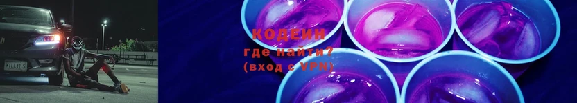 Codein напиток Lean (лин)  Балашов 