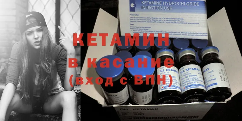 купить наркотики сайты  мега онион  Кетамин ketamine  Балашов 